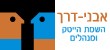 דרושים באבני דרך - השמת כח אדם ומנהלים